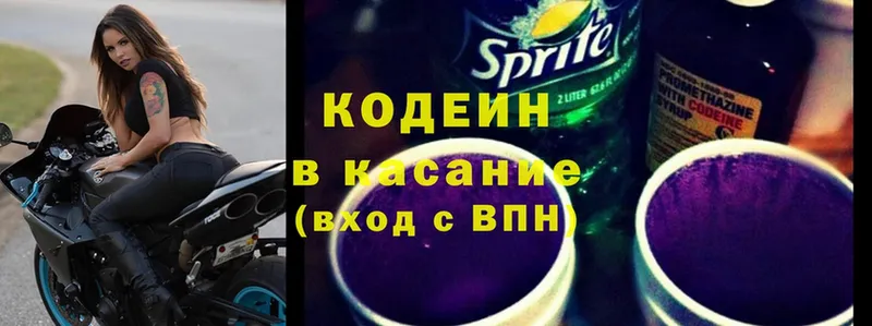 наркошоп  Бахчисарай  Кодеин Purple Drank 