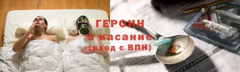 купить наркоту  Бахчисарай  ГЕРОИН хмурый 