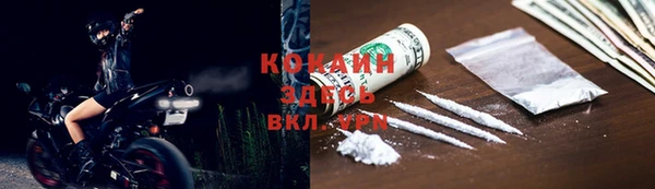 COCAINE Абаза