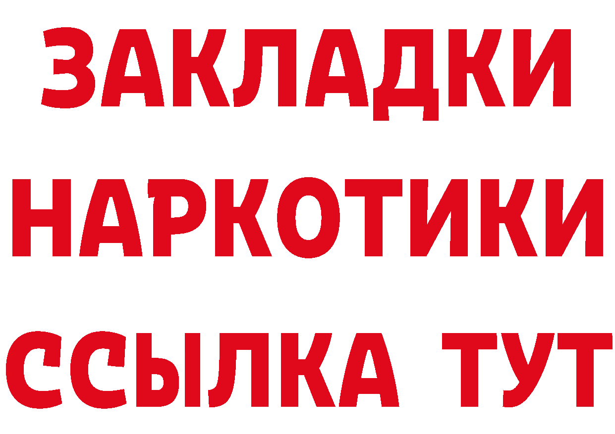 БУТИРАТ бутандиол вход мориарти мега Бахчисарай